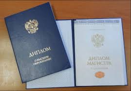 Купить диплом НГК(А) им